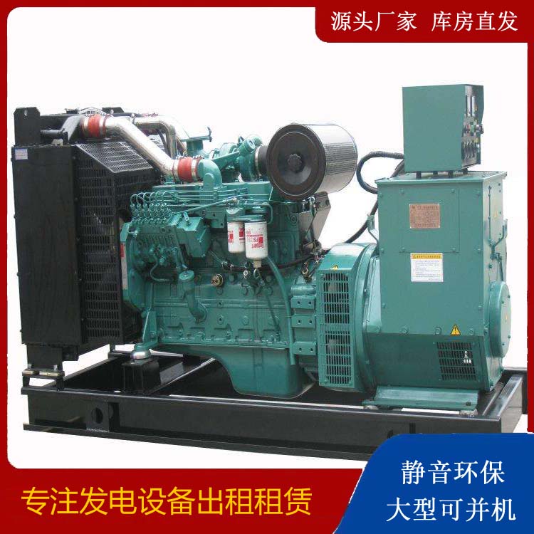策勒出租发电机教您康明斯发电机怎样开启